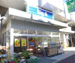 スーパー　ビッグ・エー 板橋坂下店（スーパー）まで444m