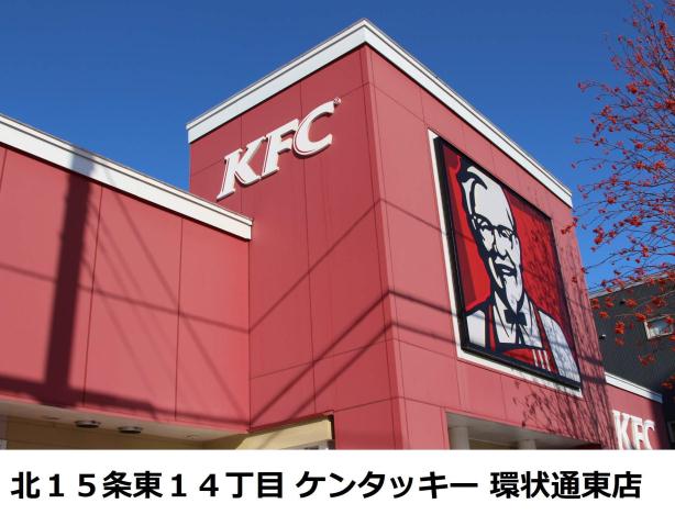 飲食店　ケンタッキー・フライド・チキン（飲食店）まで343m