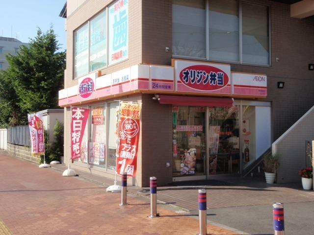 その他　オリジン弁当（その他）まで200m