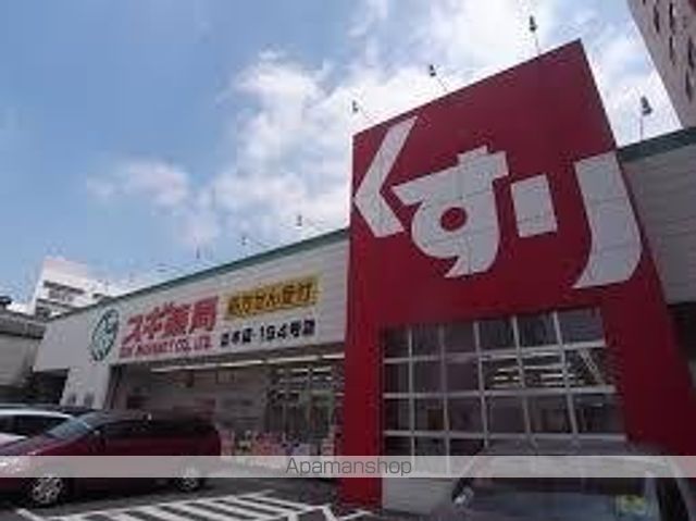 ドラックストア　スギ薬局　正木店（ドラッグストア）まで545m