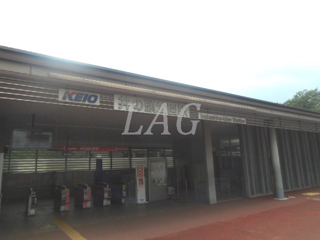 その他　井の頭公園駅（その他）まで1334m
