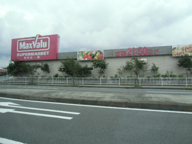 スーパー　マックスバリュ新橋店（スーパー）まで1100m