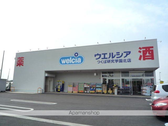 ドラックストア　ウエルシアつくば研究学園北店（ドラッグストア）まで300m
