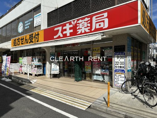 ドラックストア　スギ薬局 代々木上原駅前店（ドラッグストア）まで401m