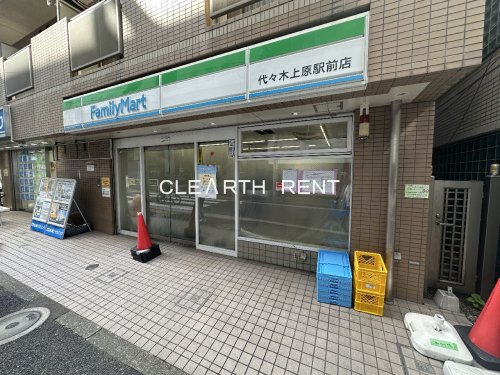 コンビニ　ファミリーマート 代々木上原駅前店（コンビニ）まで402m