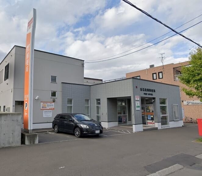 郵便局　白石北郷郵便局（郵便局）まで631m