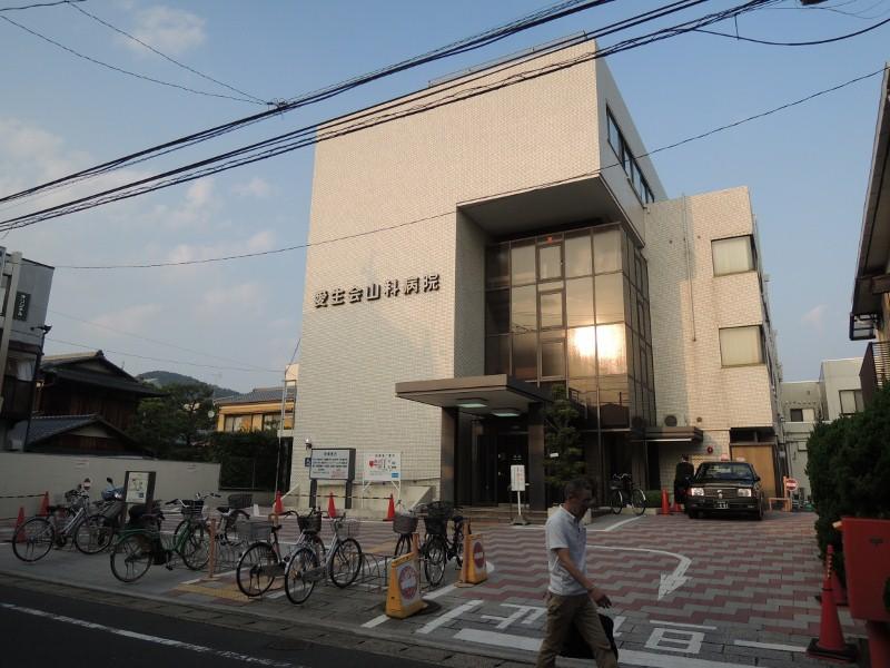 病院　愛生会山科病院（病院）まで777m
