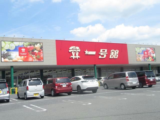 スーパー　一号舘北楠店（スーパー）まで828m