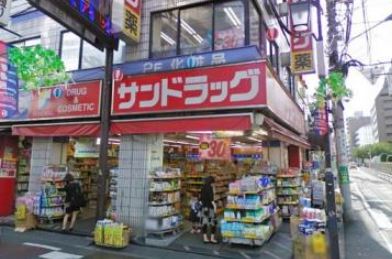 ドラックストア　サンドラッグ笹塚南口店（ドラッグストア）まで480m