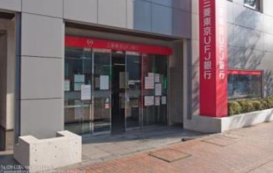 銀行　三菱UFJ銀行上北沢支店（銀行）まで600m