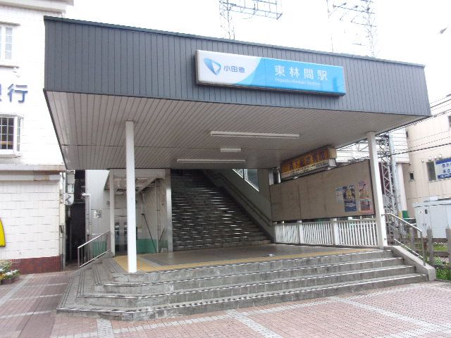 その他　小田急江ノ島線　東林間駅（その他）まで164m