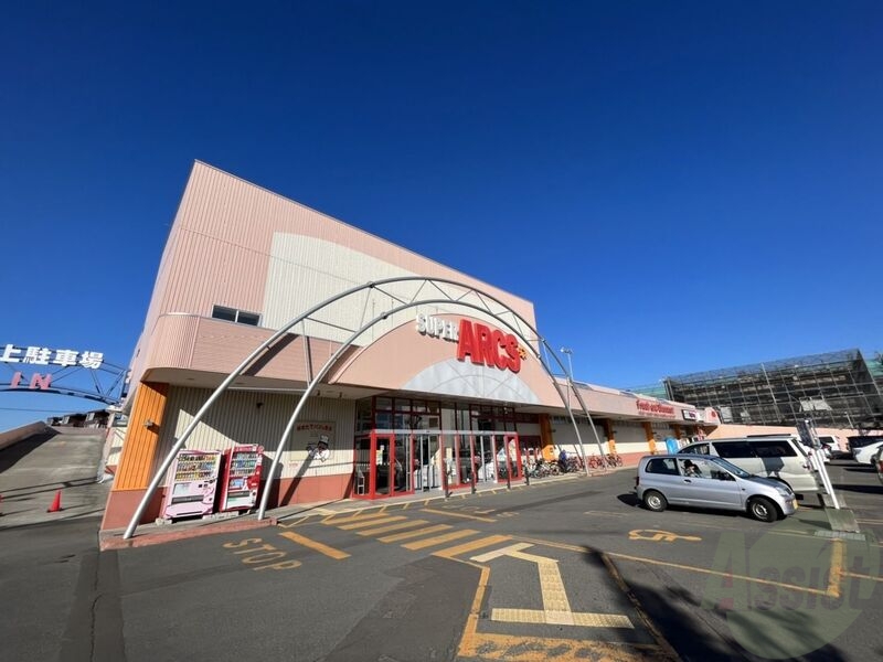 スーパー　スーパーアークス苗穂店（スーパー）まで559m