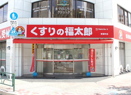 ドラックストア　くすりの福太郎木場駅前店（ドラッグストア）まで620m