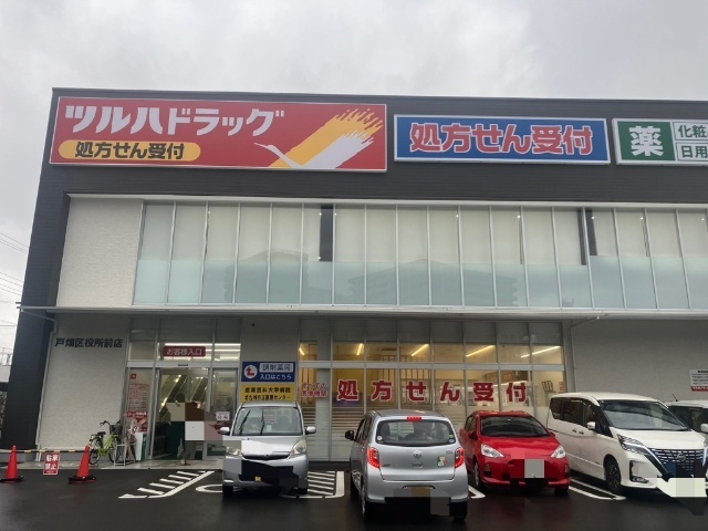 ドラックストア　ツルハドラッグ戸畑区役所前店（ドラッグストア）まで590m