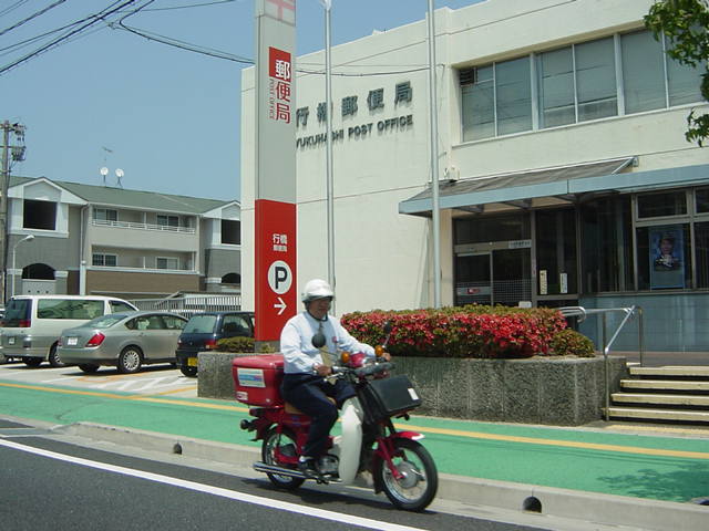 その他　三花郵便局（その他）まで1150m
