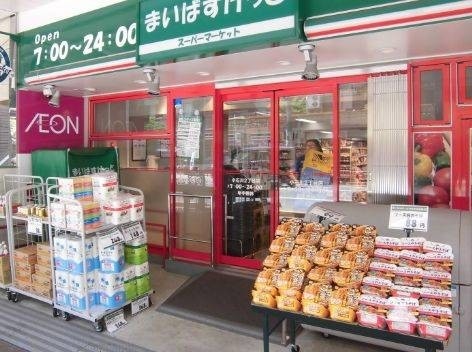 スーパー　まいばすけっと白山5丁目店（スーパー）まで561m