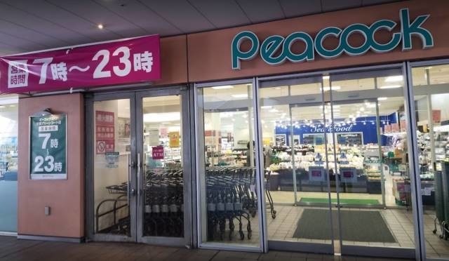 スーパー　ピーコックストア文京グリーンコート店（スーパー）まで737m