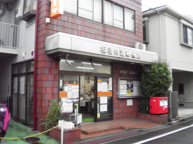郵便局　板橋舟渡郵便局（郵便局）まで220m