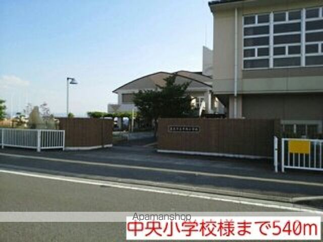 小学校　中央小学校様（小学校）まで540m