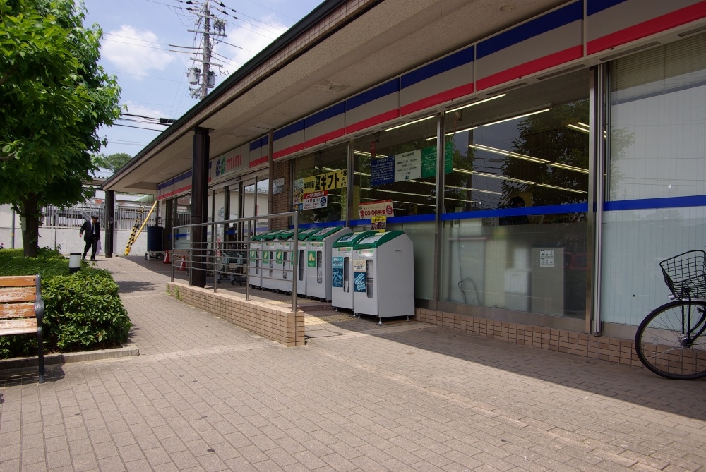 スーパー　コープミニ清荒神（スーパー）まで272m