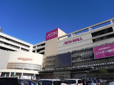 ショッピングセンター　イオンモール柏（ショッピングセンター）まで1500m