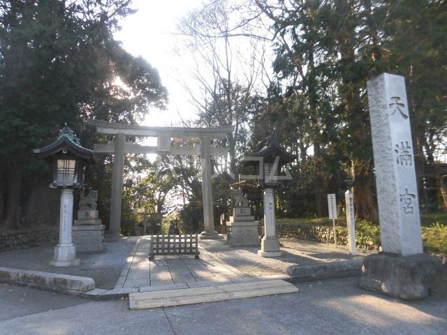 その他　谷保天満宮（その他）まで548m