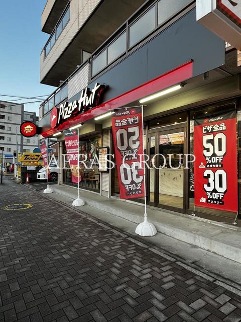 飲食店　ピザハット 幕張本郷店（飲食店）まで558m