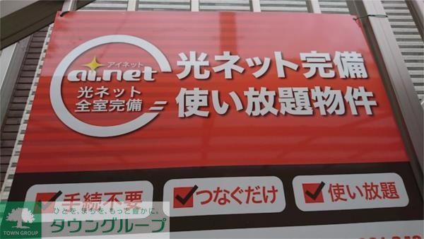 その他　共有部分