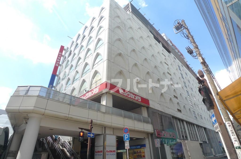 ショッピングセンター　ビックカメラ柏店（ショッピングセンター）まで560m