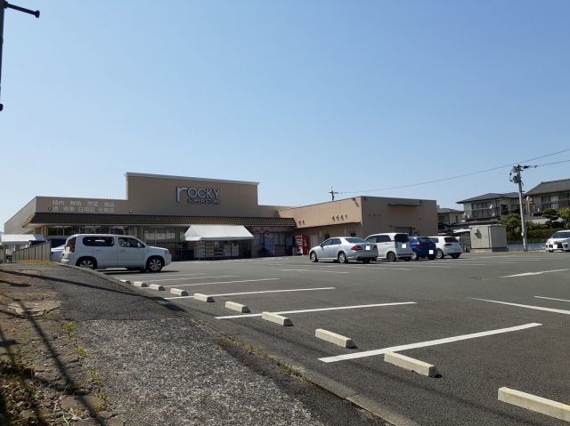 スーパー　ロッキー清水店（スーパー）まで1000m