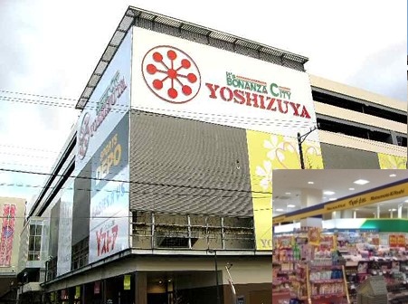 ドラックストア　薬 マツモトキヨシ ヨシヅヤ名古屋名西店（ドラッグストア）まで400m