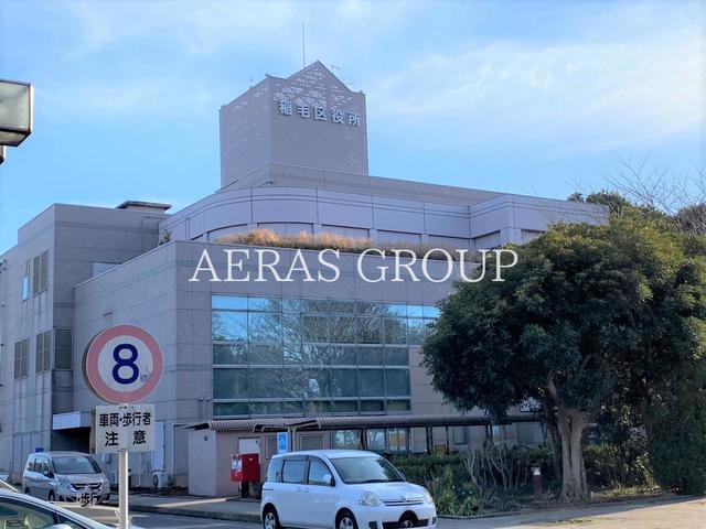 役所　千葉市 稲毛区役所（役所）まで795m