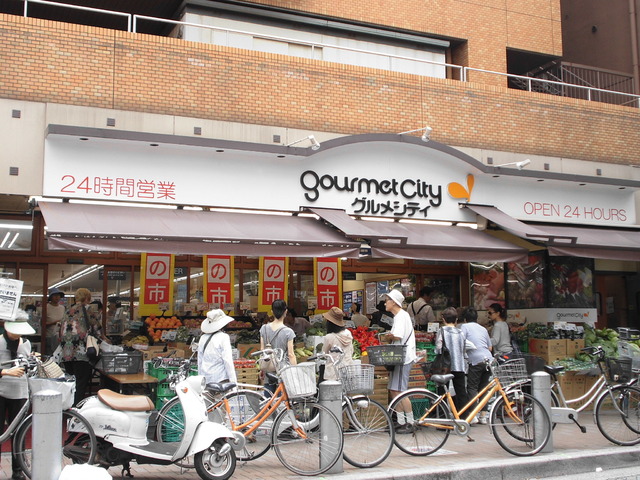 その他　グルメシティ（その他）まで550m