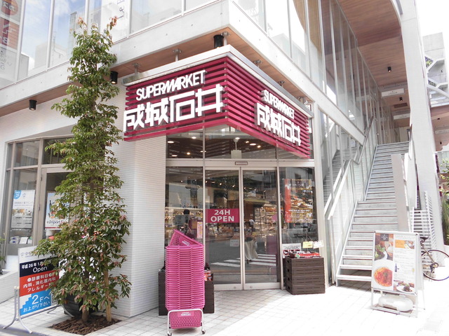 その他　成城石井（その他）まで350m