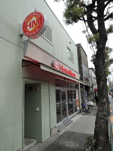 飲食店　ほっともっと大田中央店（飲食店）まで628m