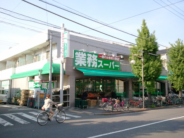 スーパー　業務スーパー池上通り店（スーパー）まで182m