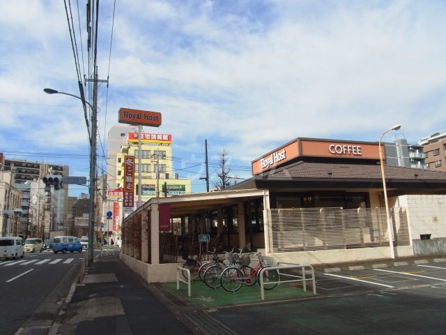 飲食店　ロイヤルホスト 府中東店（飲食店）まで817m