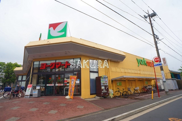 スーパー　ヨークマート大倉山店（スーパー）まで565m