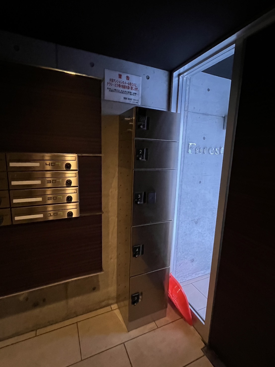 その他共有部分