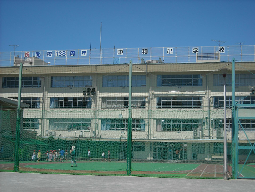 小学校　墨田区立中和小学校（小学校）まで92m