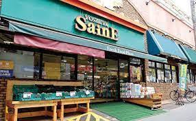 スーパー　よしや SainE(セーヌ) 柳町店（スーパー）まで200m