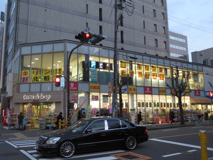 ドラックストア　キリン堂（ドラッグストア）まで690m