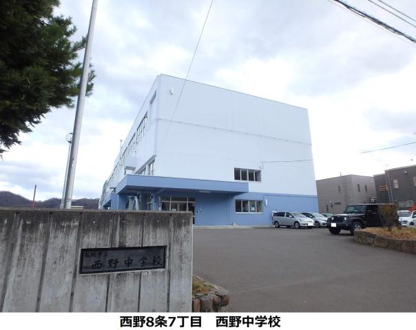 中学校　西野中学校（中学校）まで345m