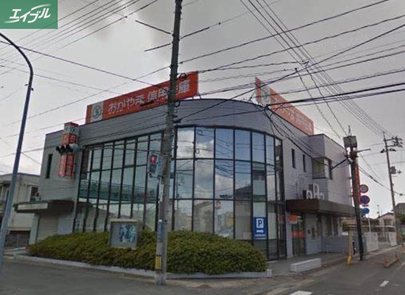 銀行　おかやま信用金庫三浜町支店（銀行）まで912m