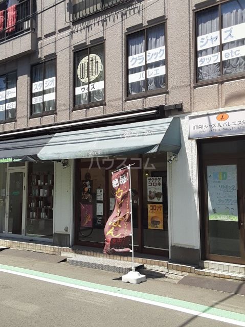 その他　焼きたてパン工房る・ぱん（その他）まで1056m