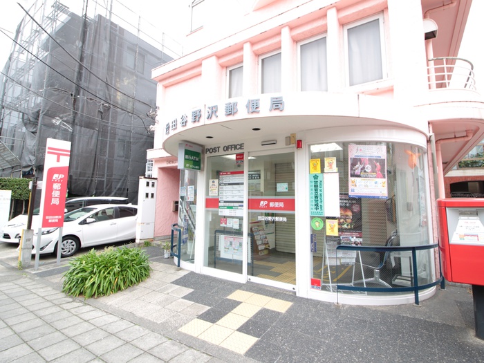 郵便局　世田谷野沢郵便局（郵便局）まで340m