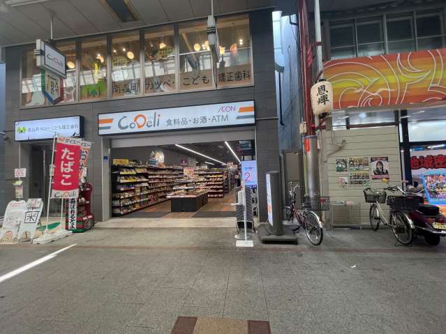 スーパー　こデリ（スーパー）まで357m