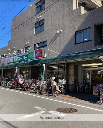 スーパー　業務スーパー成増店（スーパー）まで929m