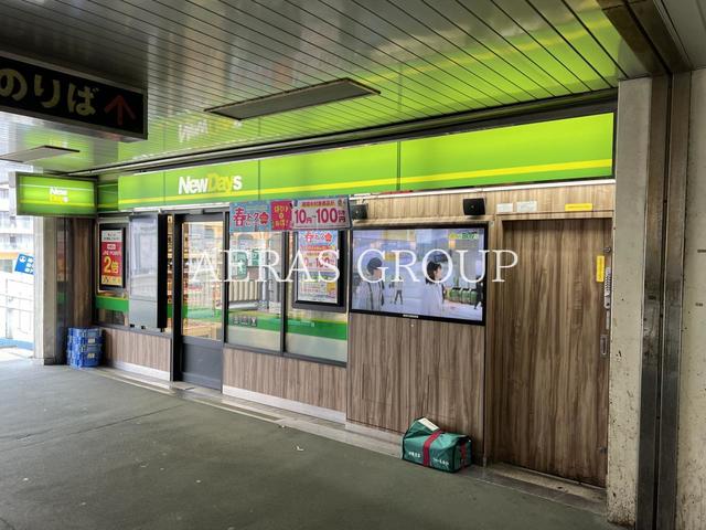 コンビニ　NewDaysミニ 磯子1号（コンビニ）まで113m