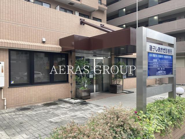 病院　磯子しおかぜ診療所（病院）まで219m